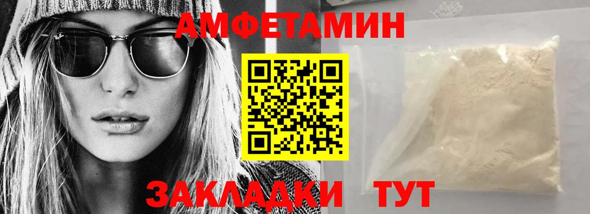 Amphetamine 97% Новокубанск