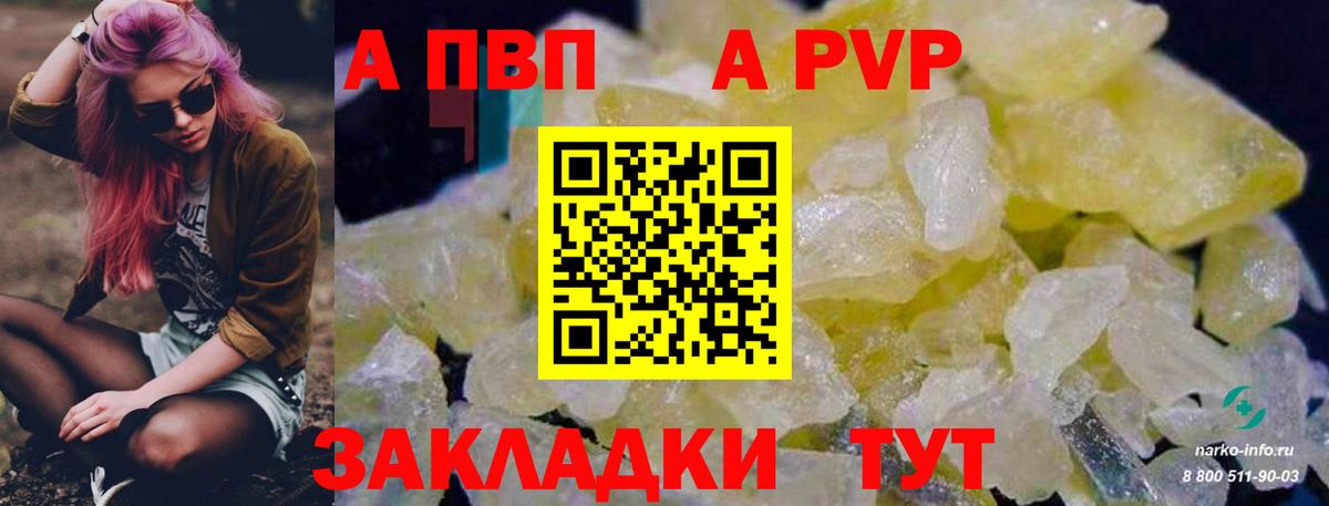 Alpha-PVP Соль  Alpha-PVP VHQ  Новокубанск  Вход с VPN 
