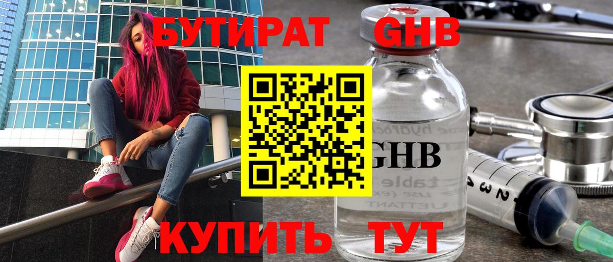 БУТИРАТ оксана Новокубанск