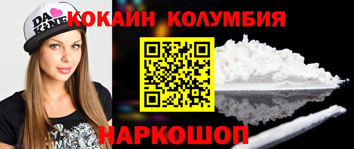 Кокаин Эквадор  Вход с VPN  Новокубанск 