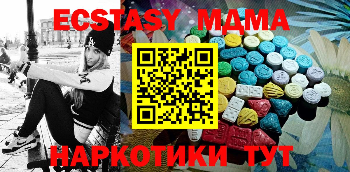 Ecstasy MDMA  Вход с VPN  Ecstasy 99%  Новокубанск 
