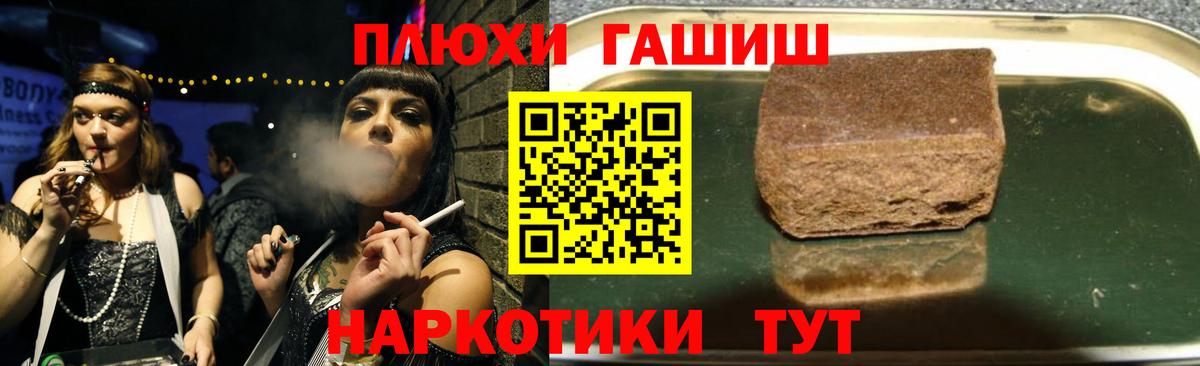 ГАШ Изолятор  Гашиш гарик  Вход с VPN  ГАШ  Новокубанск 