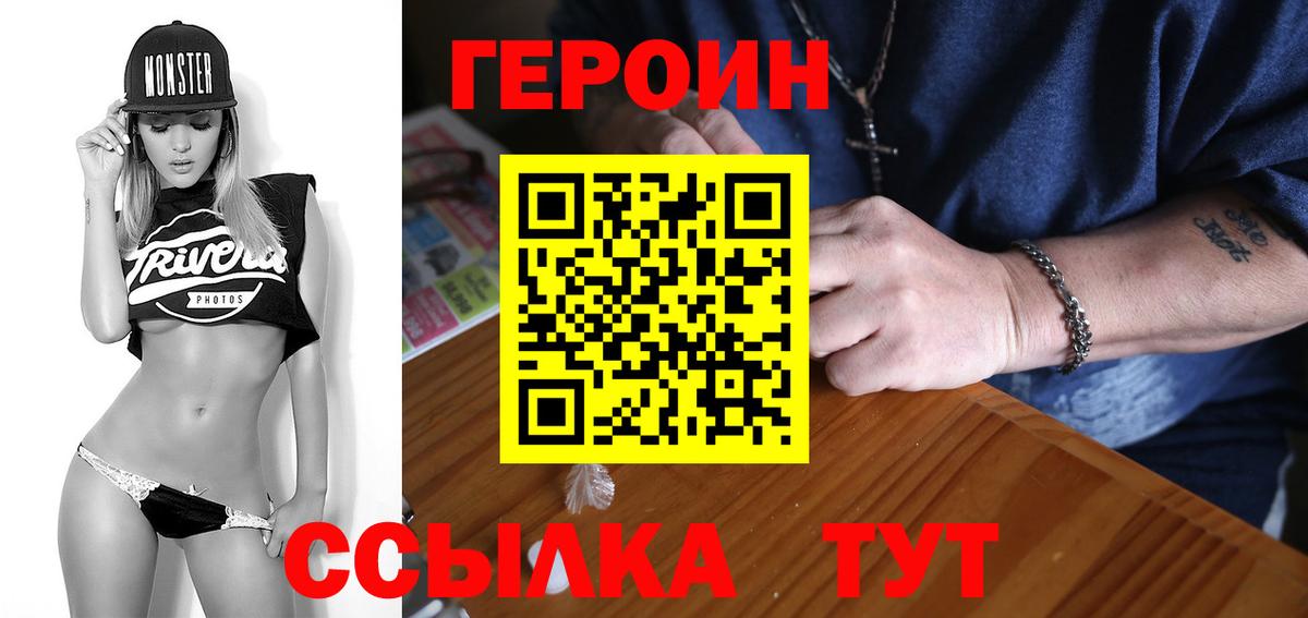 Героин афганец  Вход с VPN  Новокубанск 