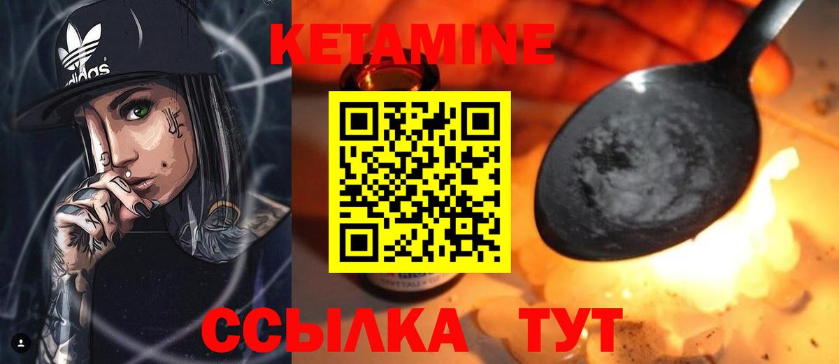 КЕТАМИН VHQ Новокубанск