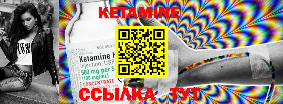Новокубанск  КЕТАМИН ketamine  КЕТАМИН ketamine  Вход с VPN 
