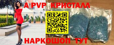 альфа пвп Свободный