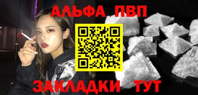 альфа пвп Свободный