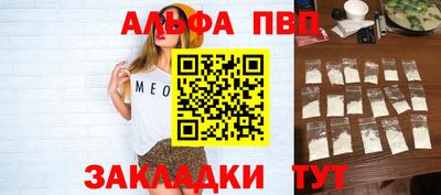 альфа пвп Свободный