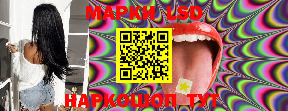 ЛСД экстази  Вход с VPN  Новокубанск  blacksprut зеркало  ЛСД экстази ecstasy  LSD-25 экстази ecstasy 