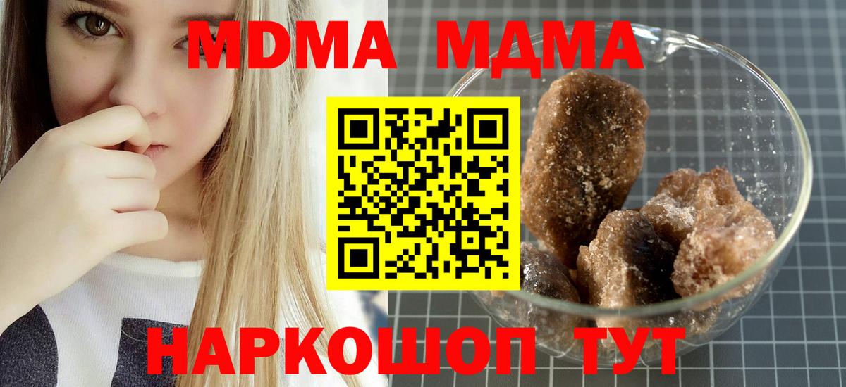 МДМА crystal  МДМА crystal  Новокубанск  Вход с VPN 