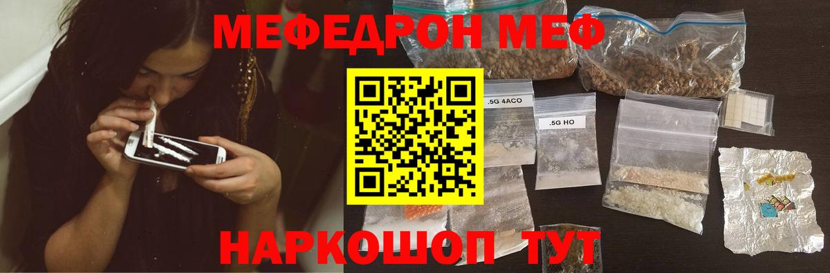 Новокубанск  Меф VHQ  МЕФ мяу мяу  МЕФ  Меф  Вход с VPN 