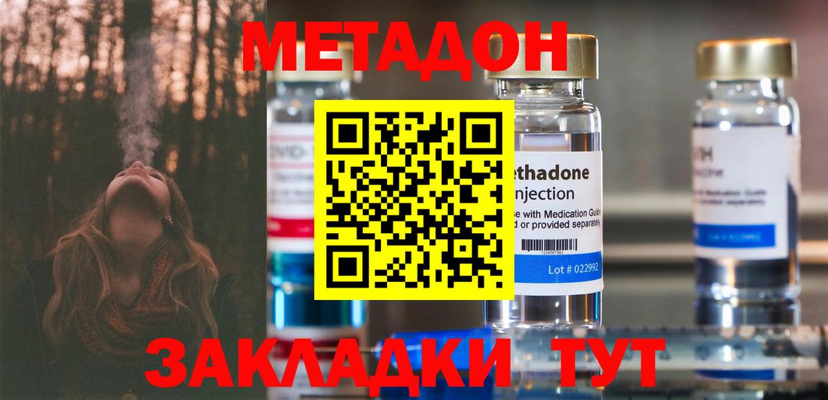 МЕТАДОН мёд Новокубанск