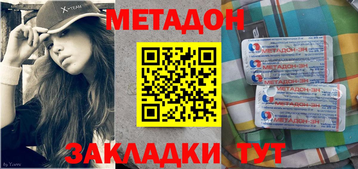 Новокубанск  гидра tor  Вход с VPN  Метадон белоснежный 