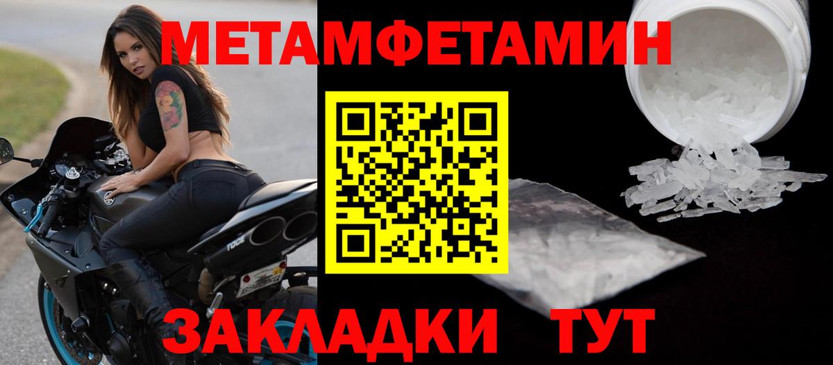 Первитин пудра Новокубанск