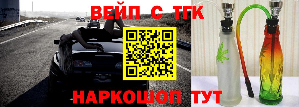 ТГК Wax  Дистиллят ТГК гашишное масло  Новокубанск  Вход с VPN 